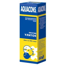 Кондиционер для аквариумной воды AQUACONS против улиток, 50 мл