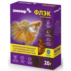 Корм для рыб ЗООМИР Флэк с витаминами, 20 г